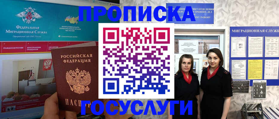 временная регистрация купить в Альметьевске