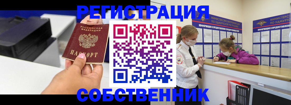 временная регистрация в квартире в Альметьевске