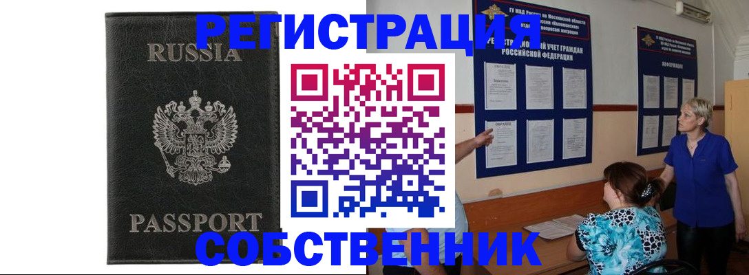 прописка иностранных граждан в Альметьевске