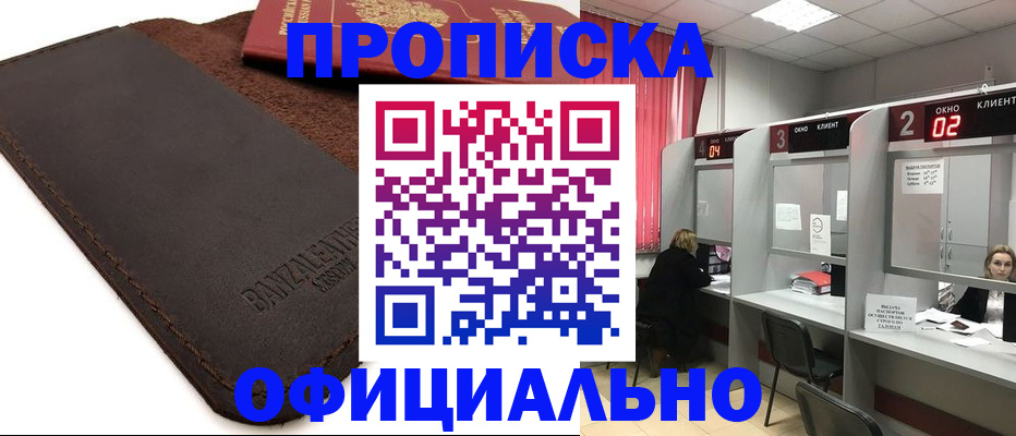 временная регистрация для школы в Альметьевске