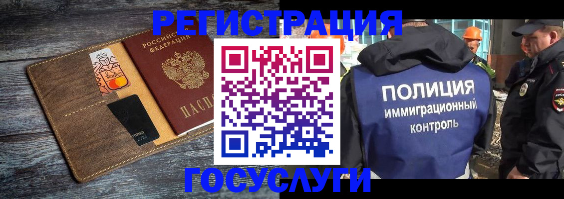 прописка для работы в Альметьевске