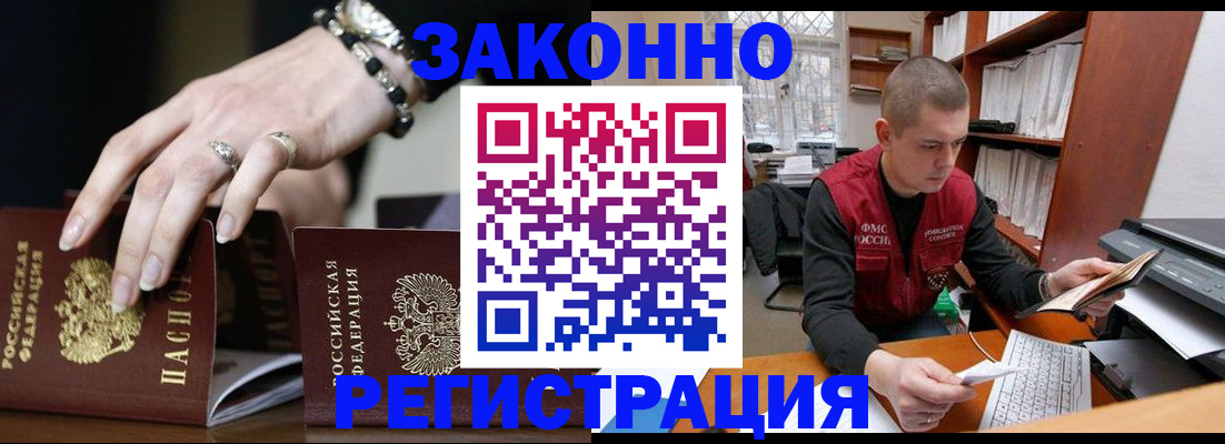 временная регистрация недорого в Альметьевске