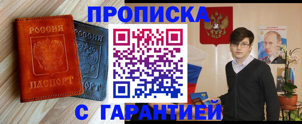 временная регистрация адрес в Альметьевске